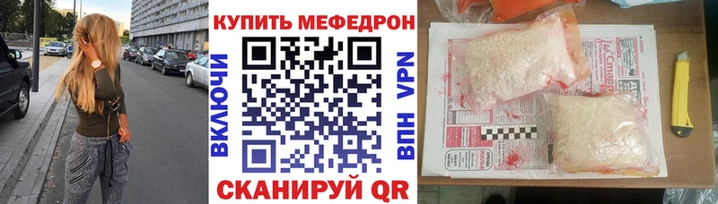Мефедрон mephedrone  Жуковский 
