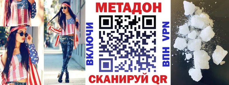 МЕТАДОН белоснежный  что такое наркотик  Жуковский 